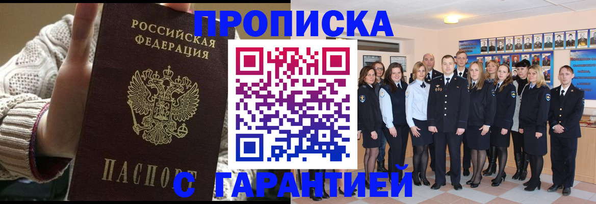 временная регистрация 2025 в Бологом