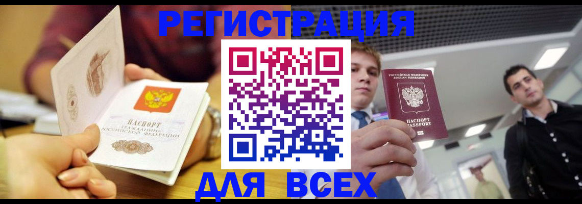 регистрация для дет. сада в Бологом
