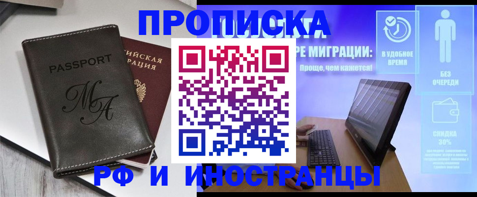 найти адрес прописки в Бологом