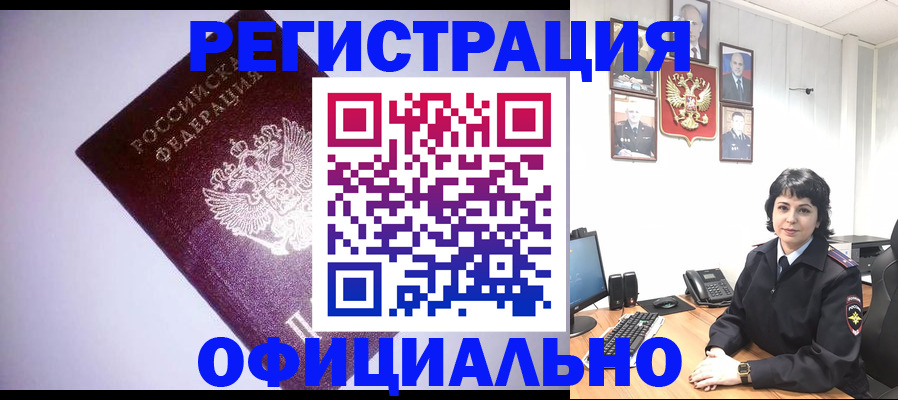 миграционный учет в Бологом
