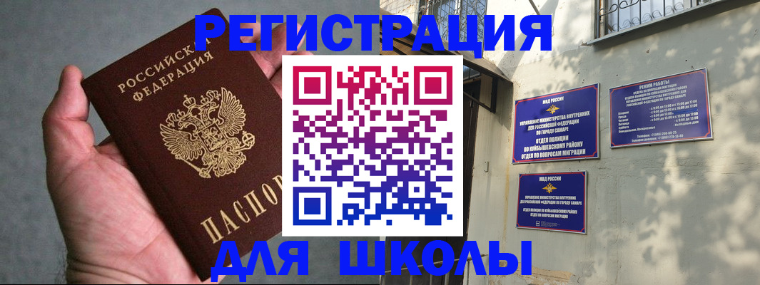 регистрация в Бологом